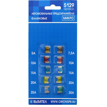 Предохр Micro (Вымпел) к-т 10шт (1*5А,1*7,5A, 2*10A,2*15А,2*20А,1*25А,1*30А)