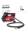 Компрессор AUTOPROFI AK-30 120W с сумкой