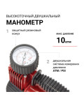 Компрессор AUTOPROFI AKM-35 35 л./мин., 12V/14A, 180W