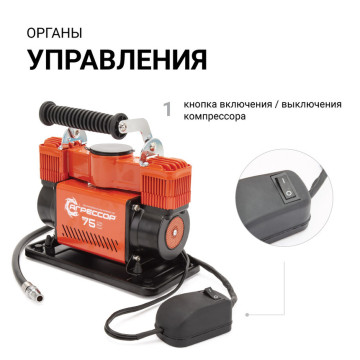 Компрессор AUTOPROFI АГРЕССОР AGR-75 300W 75л/мин с сумкой