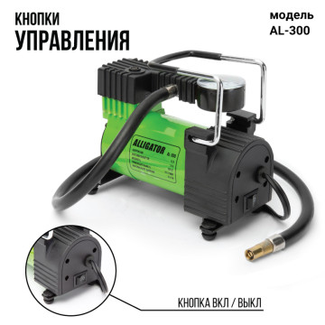 Компрессор AUTOPROFI АЛЛИГАТОР AL-300 105W 28л/мин с сумкой