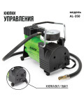 Компрессор AUTOPROFI АЛЛИГАТОР AL-350 120W 30л/мин с сумкой