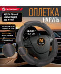 Оплетка руля AUTOPROFI (L) SP-5026 D.GY 6 подуш. темн.серый