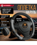 Оплетка руля AUTOPROFI (М) GL-1020 BK/BK кожа гел. наполн. черн.