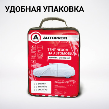 Чехол тент защитный на автомобиль AUTOPROFI, хетчбек, 440х165х119 см., разм. М, 1/10 HTB-440 (M)