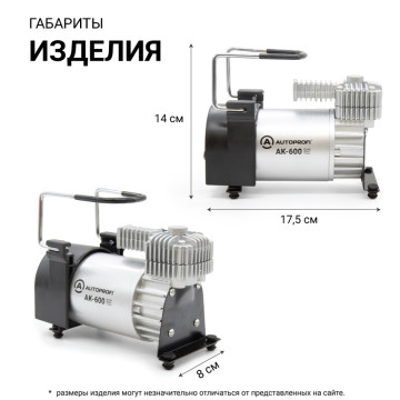 Компрессор AUTOPROFI AK-600 60л 280W с сумкой