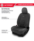 Чехлы универсальные COMFORT COM-1105GP BK/BK кожа черный размер М AUTOPROFI