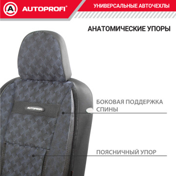 Чехлы универсальные COMFORT цвет даймонд M AUTOPROFI