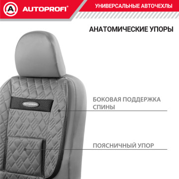 Чехлы универсальные COMFORT COM-1105GP D.GY/D.GY кожа т.серый размер М AUTOPROFI