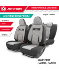 Чехлы универсальные COMFORT COM-1105 D.GY/L.GY сер.т.сер. AUTOPROFI