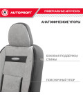 Чехлы универсальные COMFORT COM-1105 D.GY/L.GY сер.т.сер. AUTOPROFI