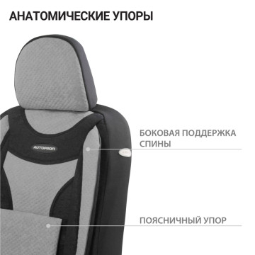 Чехлы универс.Extra Comfort ECO-1105 BK/D.GY черн/т.сер