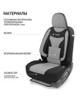 Чехлы универс.Extra Comfort ECO-1105 BK/D.GY черн/т.сер