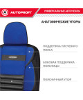 Чехлы универсальные COMFORT COMBO CMB-1105 BK/BL черн./синий AUTOPROFI