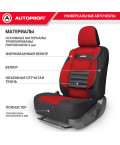 Чехлы универсальные COMFORT COMBO CMB-1105 BK/RD черн./красный AUTOPROFI