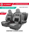 Чехлы универсальные COMFORT COMBO CMB-1105 D.GY/L.GY т.сер./св.серый AUTOPROFI