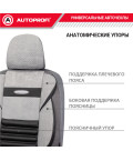 Чехлы универсальные COMFORT COMBO CMB-1105 D.GY/L.GY т.сер./св.серый AUTOPROFI