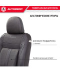 Чехлы универсальные CUSHION COMFORT черный AUTOPROFI