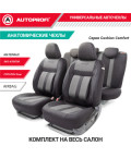 Чехлы универсальные CUSHION COMFORT черный AUTOPROFI