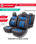 Чехлы универсальные CUSHION COMFORT черный AUTOPROFI