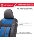 Чехлы универсальные CUSHION COMFORT черный AUTOPROFI