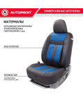 Чехлы универсальные CUSHION COMFORT черный AUTOPROFI