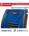 Чехлы универсальные MULTI COMFORT черный AUTOPROFI