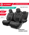 Чехлы универсальные MULTI COMFORT черный AUTOPROFI