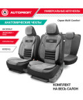 Чехлы универсальные MULTI COMFORT черный AUTOPROFI