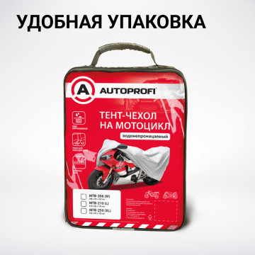 Чехол тент защитный на мотоцикл AUTOPROFI, 208х79х122 см., разм. М, 1/20 MTB-208 (M)