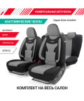 Чехлы универсальные EXTRA COMFORT темно серый/светло серый AUTOPROFI