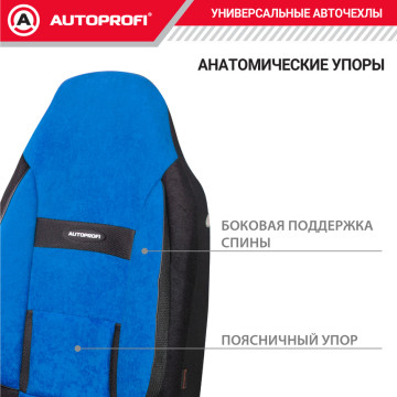 Чехлы универсальные COMFORT COM-1105H BK/BL черн./синий размер М AUTOPROFI