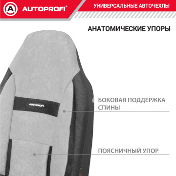 Чехлы универсальные COMFORT COM-1105H D.GY/L.GY сер./т.сер. размер М AUTOPROFI