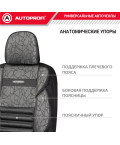 Чехлы универсальные COMFORT COMBO CMB-1105 ANTHRACITE AUTOPROFI