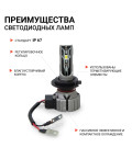 Лампа H-7 12V светодиод 15W 6000K 4000Lm (2 шт.) AUTOPROFI