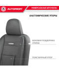 Чехлы универсальные COMFORT цвет аташе (M) AUTOPROFI