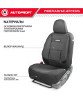 Чехлы универсальные COMFORT цвет аташе (M) AUTOPROFI