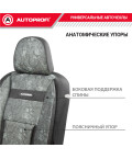 Чехлы универсальные COMFORT цвет циклон (M) AUTOPROFI