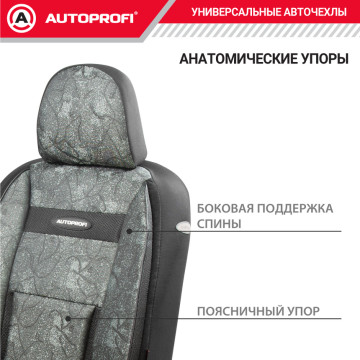 Чехлы универсальные COMFORT цвет циклон (M) AUTOPROFI