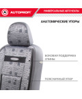 Чехлы универсальные COMFORT цвет элемент (M) AUTOPROFI