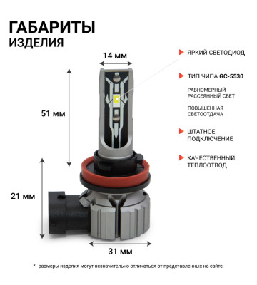 Лампа H-11 12V светодиод 15W 6000K 4000Lm (2 шт.) AUTOPROFI