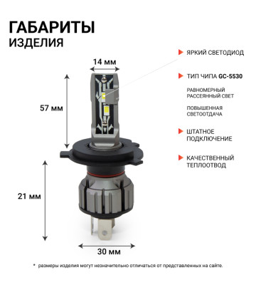 Лампа H-4 12V светодиод 15W 6000K 4000Lm (2 шт.) AUTOPROFI