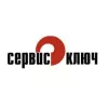 Сервис Ключ
