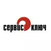Сервис Ключ