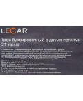 Трос буксиров 21т петля-петля лента 5м (LECAR) ширина ленты 60мм