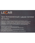 Трос буксиров 53т петля-петля лента 6м (LECAR) ширина ленты 150мм