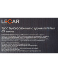 Трос буксиров 63т петля-петля лента 6м (LECAR) ширина ленты 180мм