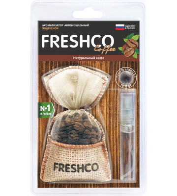 Ароматизатор подвес мешочек с кофе (Freshco) Натуральный Кофе CF11