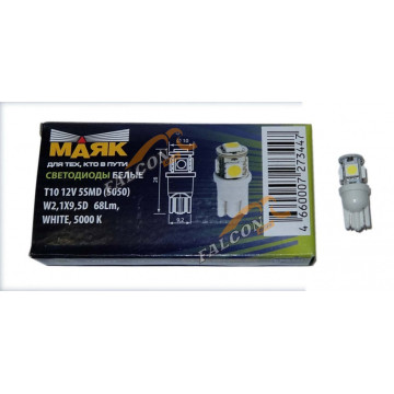 Светодиод 12V Т10 (Маяк) WHITE (габарит, повтор поворота) 5SMD W2,1х9,5D