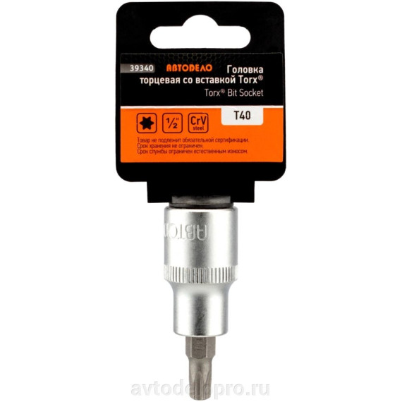 Головка со вставкой Torx T55 1/2" (АвтоДело) (14993) 39355